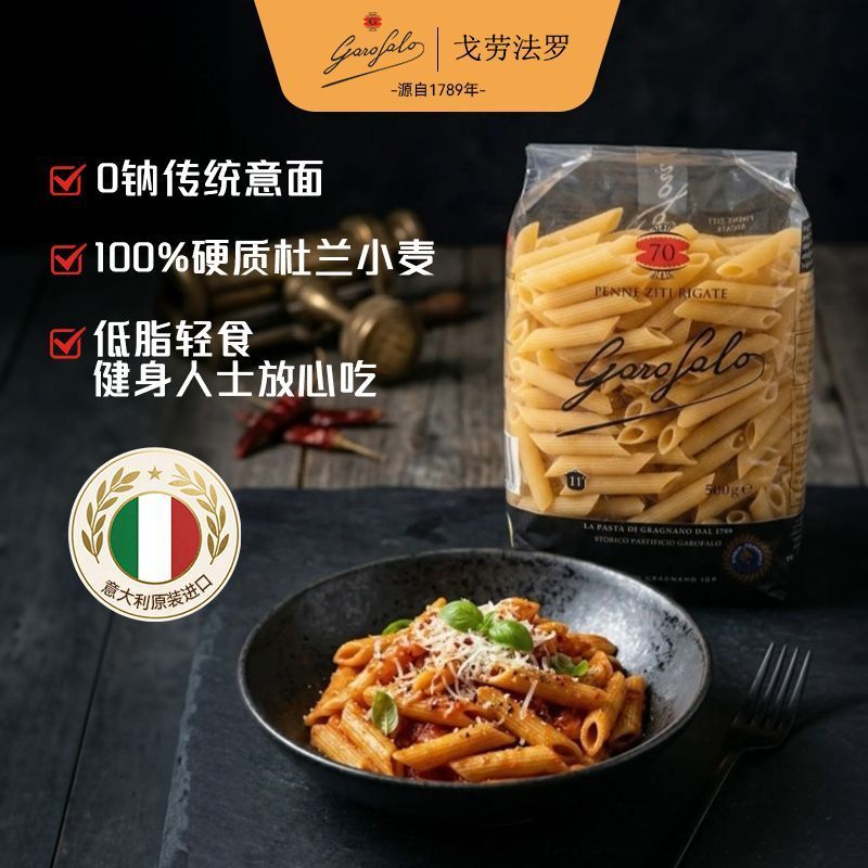 Garofalo Ý Nguyên Bản Nib Pasta Nhập Khẩu 500g Low-Fat Fitness High-Protein / Garofalo Garofalo Ý Nh