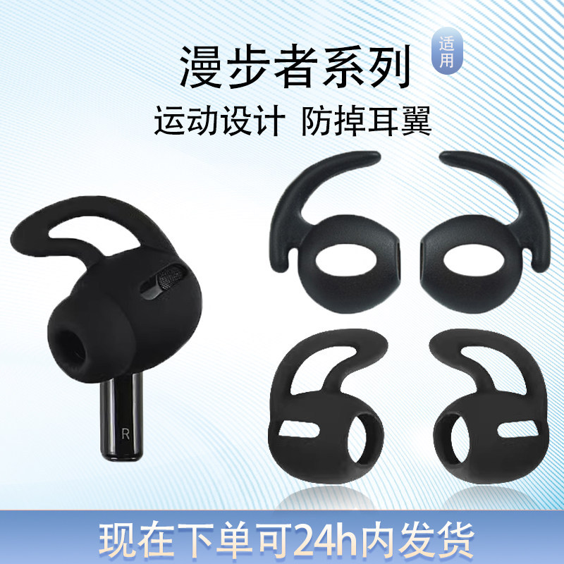 Thích hợp cho Edifier Thể thao Chống mất Earmuffs Edifier không khí / X5pro Hạt nguyên tử Hỗ trợ tai
