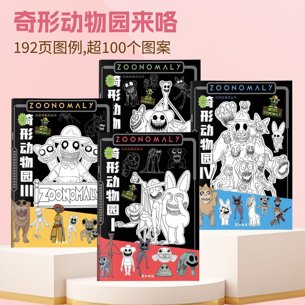 Animal simple drawing book, toad, deformed children, big grizzly bear sketch book, new product, line