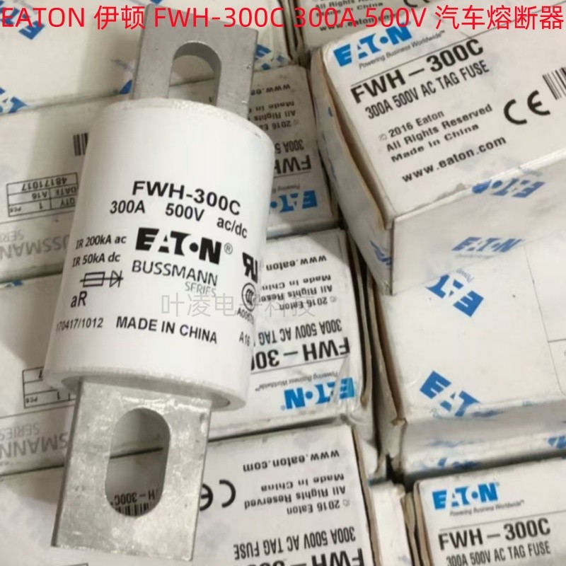 Cầu chì ô tô EATON EATON BUSSMANN Buster FWH-300C 300A 500V