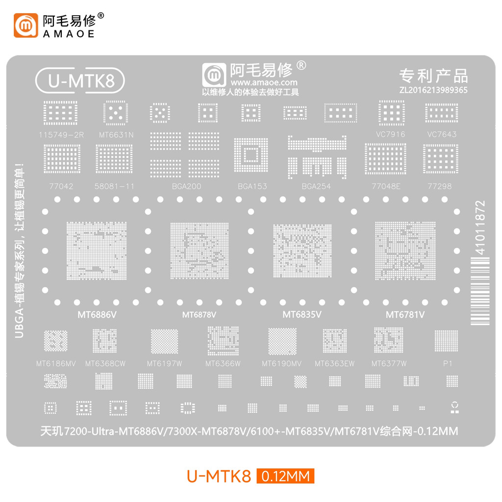 Amao Tianying 7200Ultra / 7300X MT6878V / 6100 + / 6835V / 6781V / 7643 Lưới thiếc thực vật