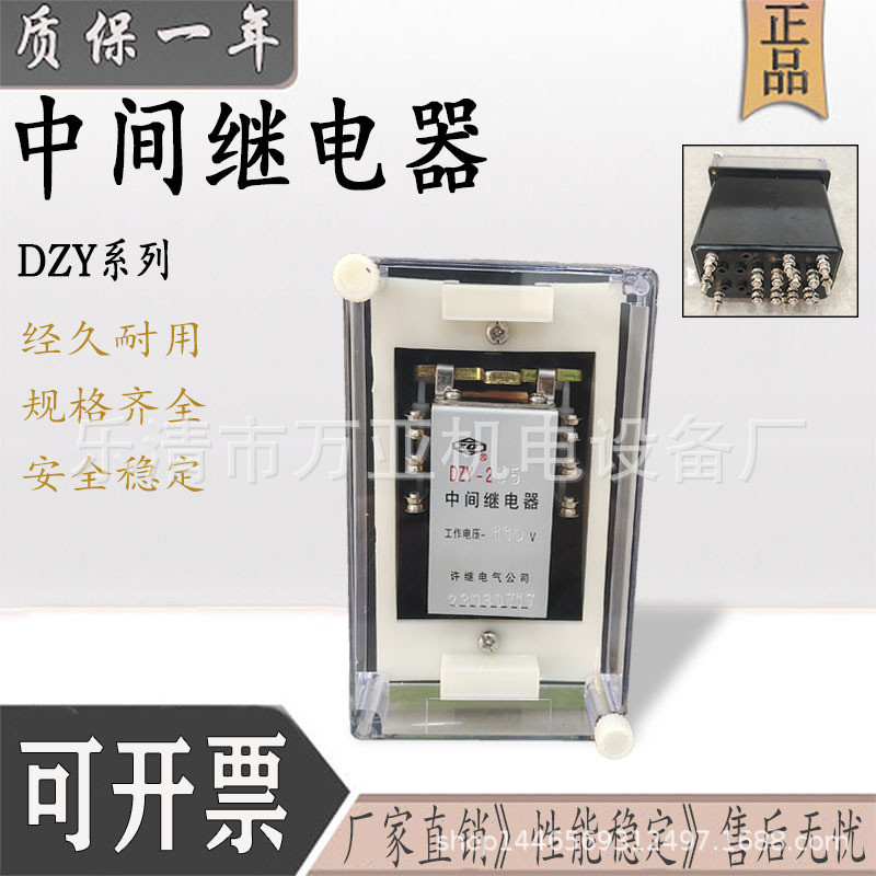 Rơ le trung gian DZY-200 Xuji DZY-201 DZY-202 203 204 205 206 207 208
