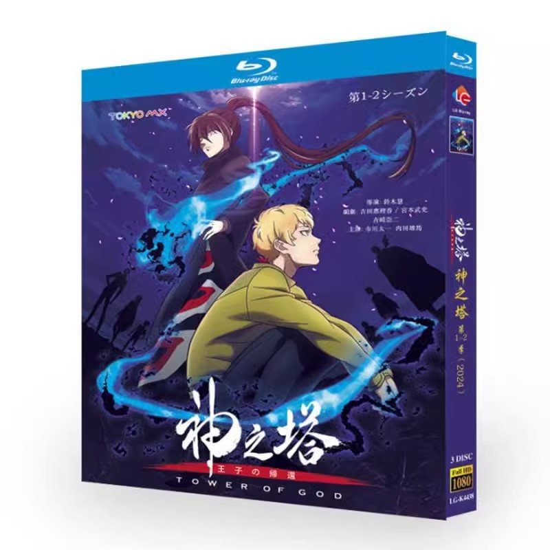 Đĩa Blu-ray Hoạt Hình Nhật Bản Kami no Tou: Tower of God 2nd SEASON (2024) 3BD G002