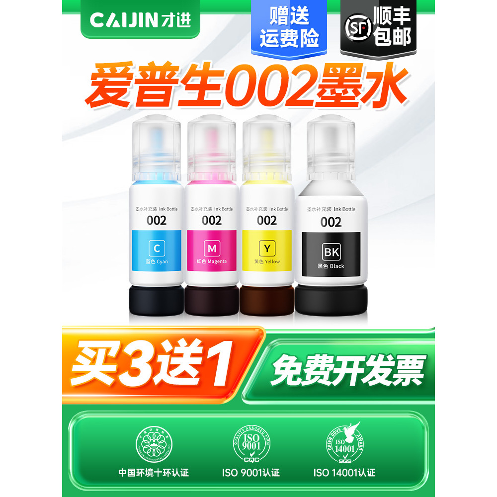 Chỉ áp dụng Mực Epson 002 L4168 L4158 L4266 L4268 L4166 Máy in L6178 L4269 L4169 L4163 L6278 L6198 M