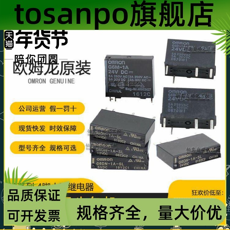 Rơle Omron hoàn toàn mới G6D-1A-ASI G6M-1A G6DS-1A DC24V G6DN-1A-SL