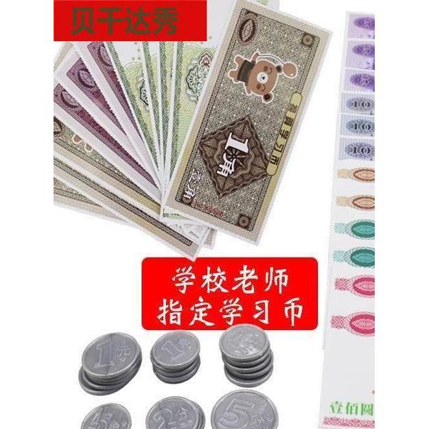 Toán Học Trường Tiểu Học Hỗ Trợ Giảng Học Tập Trẻ Em Lớp Một Tiền Giấy Tiền Giả Tiền Xu Giả Tiền Giả