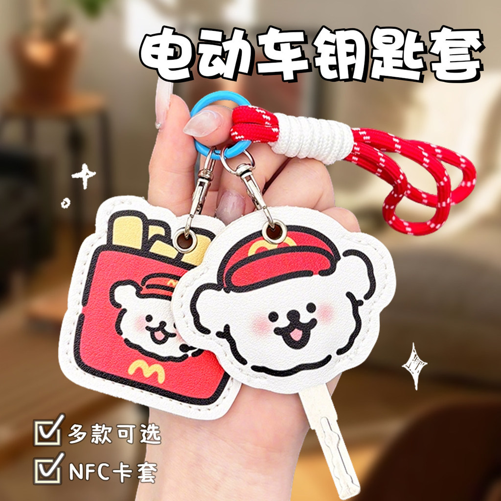 Xe Điện Chìa Khóa Thẻ Móc Khóa NFC Xe Điện Thang Máy Thẻ Bảo Vệ Hình Hoạt Hình Móc Khóa DIY Ngoại Vi