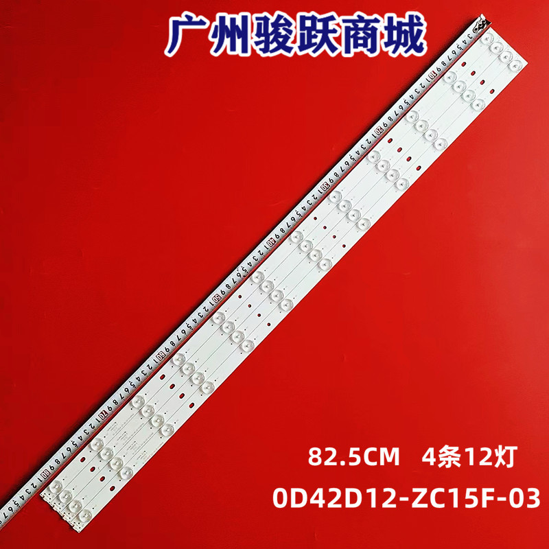 Thanh đèn 42HZE9500 MG17 42HZE9500 MG18 0D42D12-ZC15F-05303TT420033