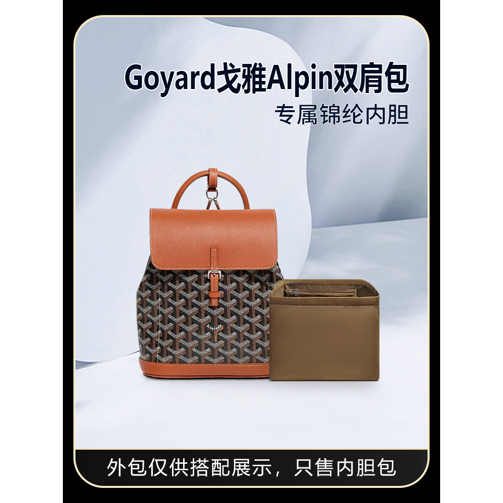 Thích hợp cho Ba lô Goyard Goyard Alpin mini Medium Nylon Liner Bag Túi lót Tidy-up Túi lưu trữ