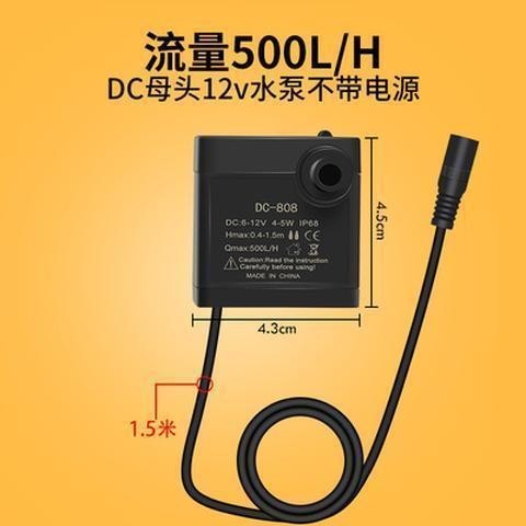 Máy Bơm Nước DC12V Máy Bơm Chìm Thu Nhỏ 3W Máy Bơm DC Không Chổi Than Lưu Thông DC 3W 1020 Đầu 1.5m 