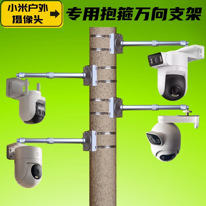 Thích hợp cho Xiaomi Outdoor cw500 / 300 / 700s / 400 Xiaobai q2 Camera kép Giá đỡ vòng dây Máy ảnh 