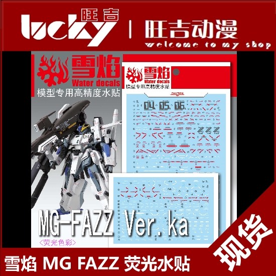 Xueyan MG 52 FAZZ Ver. KA Full Armor Phiên bản thẻ Gundam KA Kaz Model Nhãn dán nước huỳnh quang