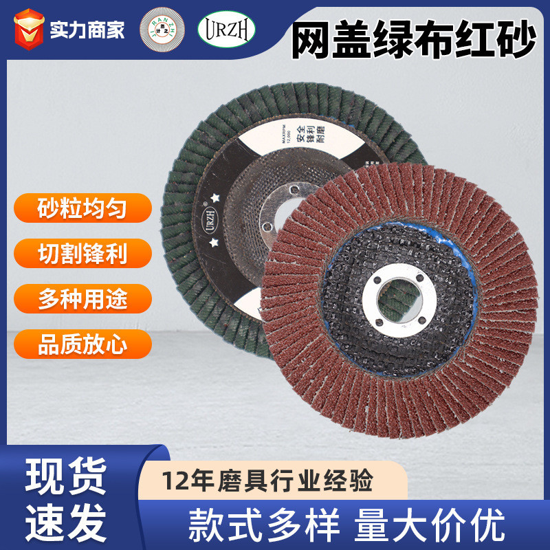Lưới Bao Bánh Mài Louver Louver Louver Emery Vải Bánh Xe Mài Đĩa Đánh Bóng Đĩa Mài Thép Không Gỉ Alu