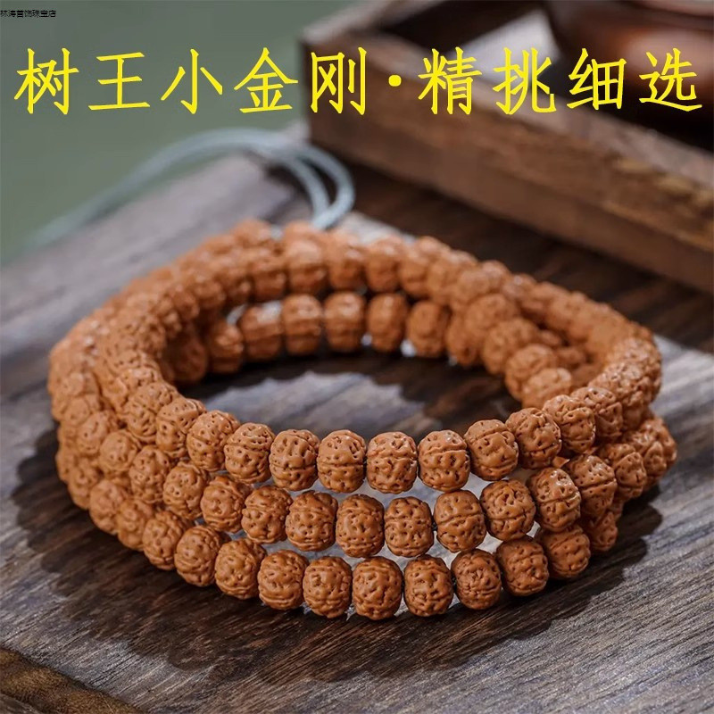 Nepal Vua Nhỏ Kong Bồ Đề Vòng Tay 108 Bồ Đề 56 Cánh Hoa 10m King Kong Vòng Tay Wenwan Phật Hạt Cầm T