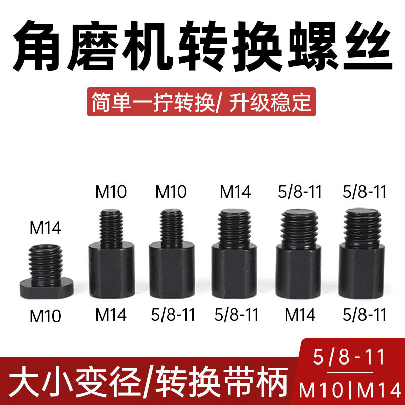 Máy đánh bóng chuyển đổi máy mài góc có ren M10 sang M14 / M14 sang M10 / M10 sang M16 Trục chuyển đ