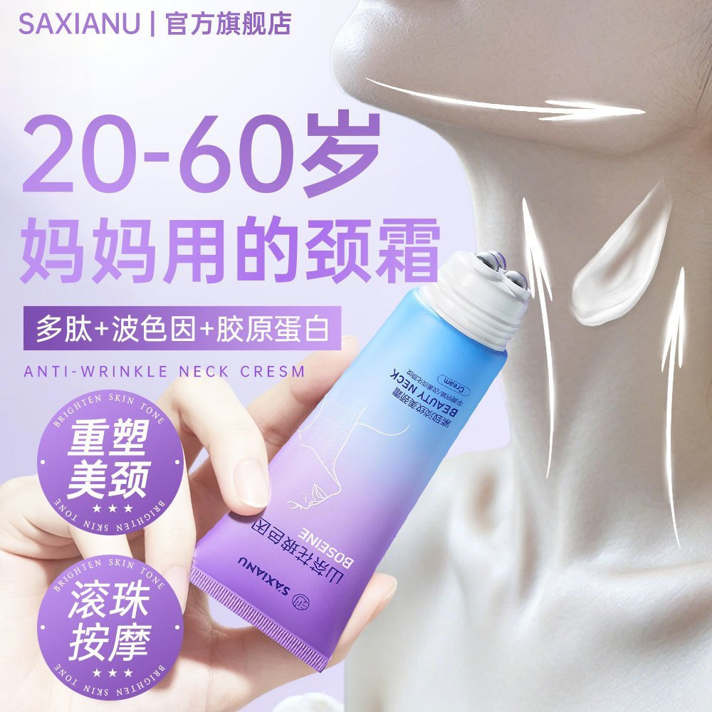 Giảm giá ~ Sản phẩm nội địa thương hiệu cũ Saxannu Bose Color Neck Line Cream Fine Line Lifting Firm