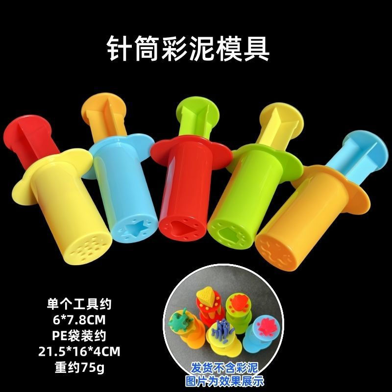 Educational mold making kit3d Clay tube set, new handmade tools, children's clay squeezing toy10ydiy