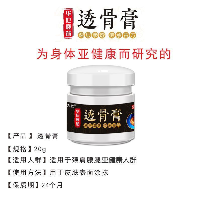 Leg joint soothing ointment, bone-penetrating cream, muscle and bone massage shoulder cream, upgrade