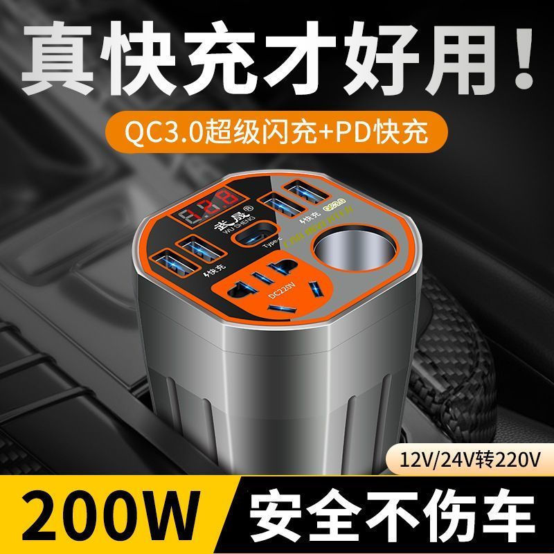 New high-power plug car power adapter inverter converter12v24v Quickly change cars220v Charger12y ND