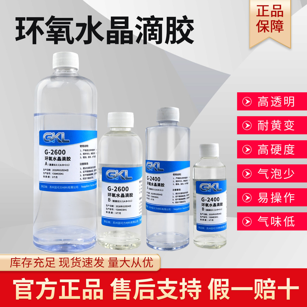 Pha Lê Epoxy Trong Suốt Nhựa Epoxy AB Keo 3: 1 Keo Cứng Trong Suốt Cao Tự Làm Keo Handmade Làm Mẫu C