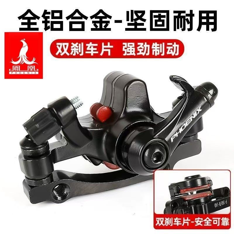 Phoenix Xe Đạp Leo Núi Xe Đạp Đường Bộ Thiết Bị Phanh Đĩa Đa Năng Phanh Đĩa Phanh Đĩa Đa Năng Phoeni