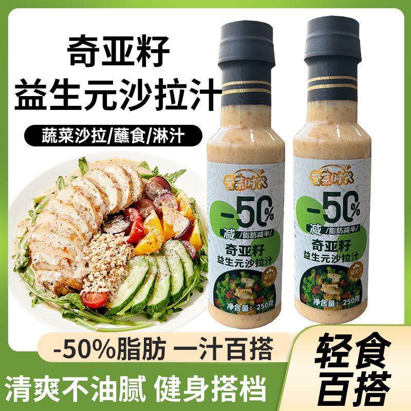 Chia Seed Prebiotic Salad Juice Đóng Chai Chia Seed Salad Juice Rang Sesame Salad Juice Light Food07