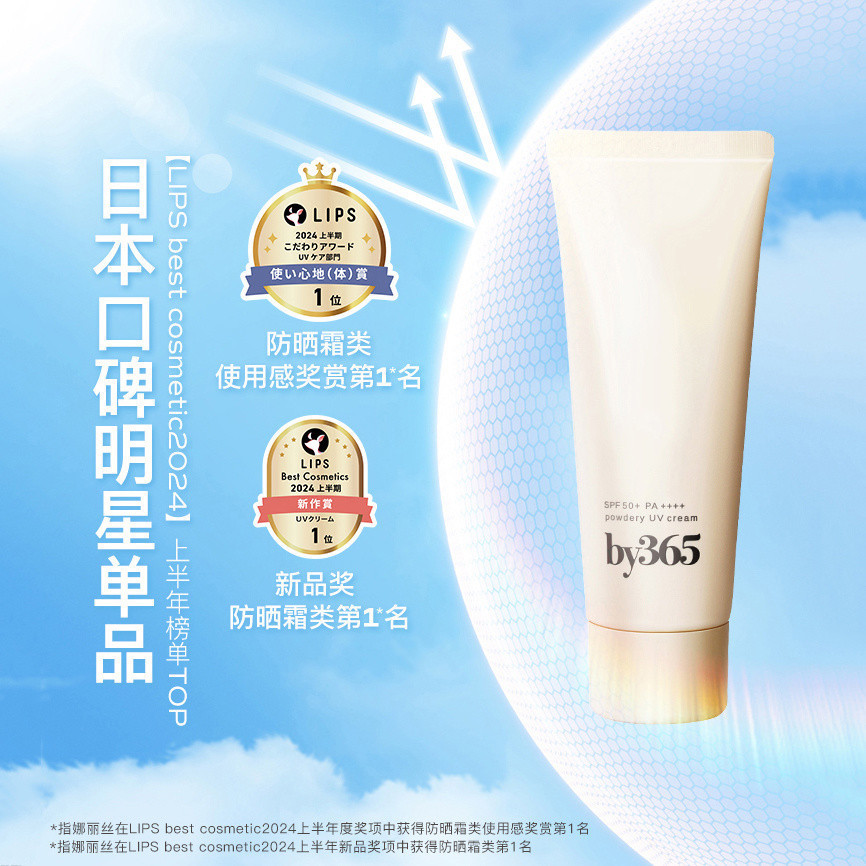 Naris by365 Kem Chống Nắng Công Suất Cao Tia Cực tím Làm Mới Da Mặt Dưỡng Ẩm Cách Ly Bé Gái Đi Làm N