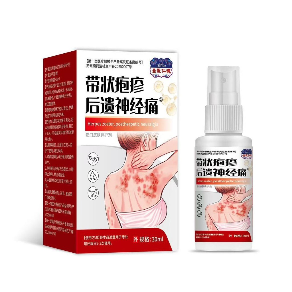 [Hàng có sẵn] Với Herpes Post-Herpes Neuropathy Skin Ngứa Xịt chống ngứa WJG