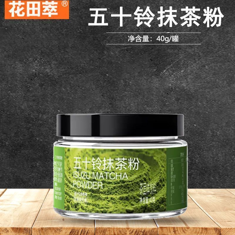 [Huatiancui] CÀ PHÊ CÀ PHÊ Matcha Sữa chua uống liền Isuzu Matcha bột 40g / lon 7-21m