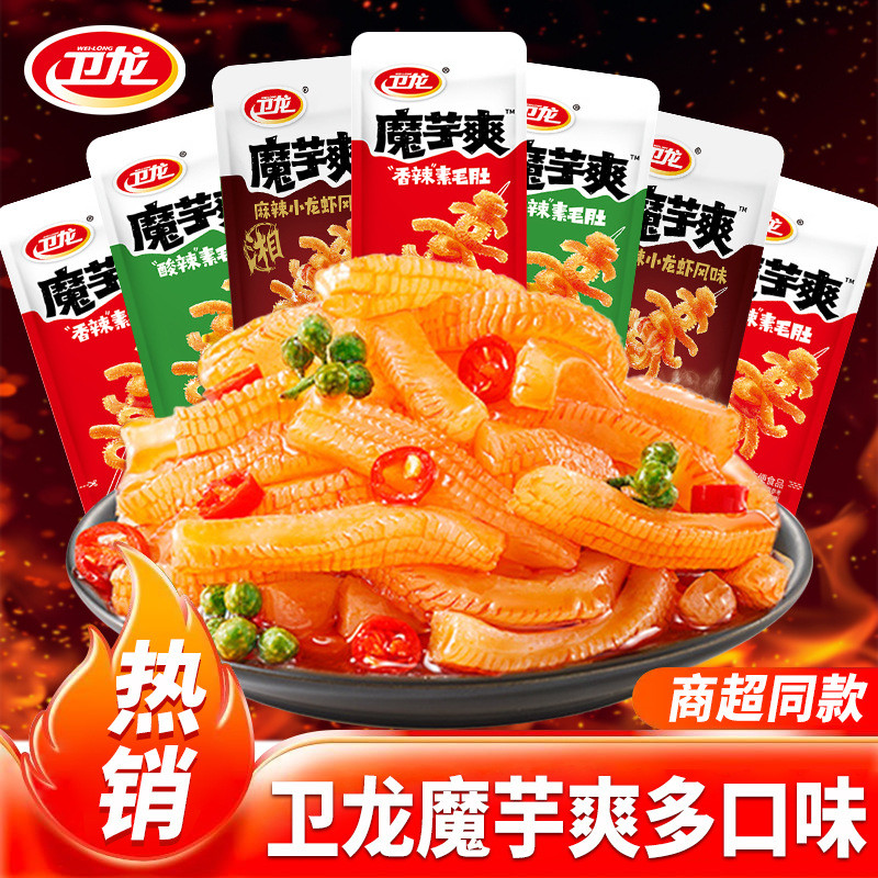 07023054Weilong Konjac Cay Konjac Cay Konjac Chay Lông Bụng Cay Crayfish Hương Vị Bán Chạy Văn Phòng