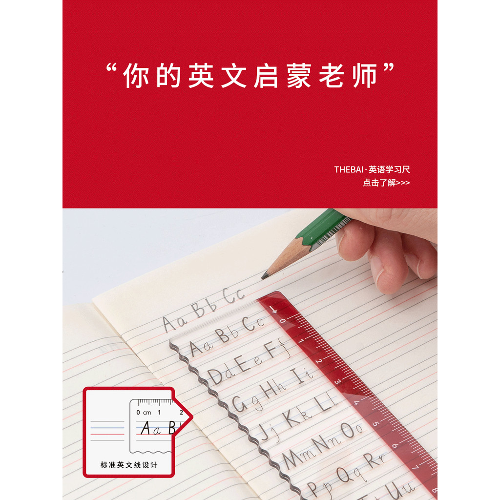 Prodigal Lab THEBAI Tiếng Anh Pinyin Thước Học Tập Cho Trẻ Em Tiếng Anh Lớp Một Pinyin Giới Thiệu Đọ