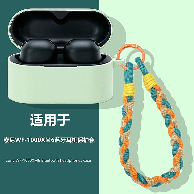 Ốp Tai Nghe Sony xm6 Thích Hợp Cho Sony / Sony wf-1000xm6 Đậu Khử Tiếng Ồn Tai Nghe Bluetooth Vỏ Bảo