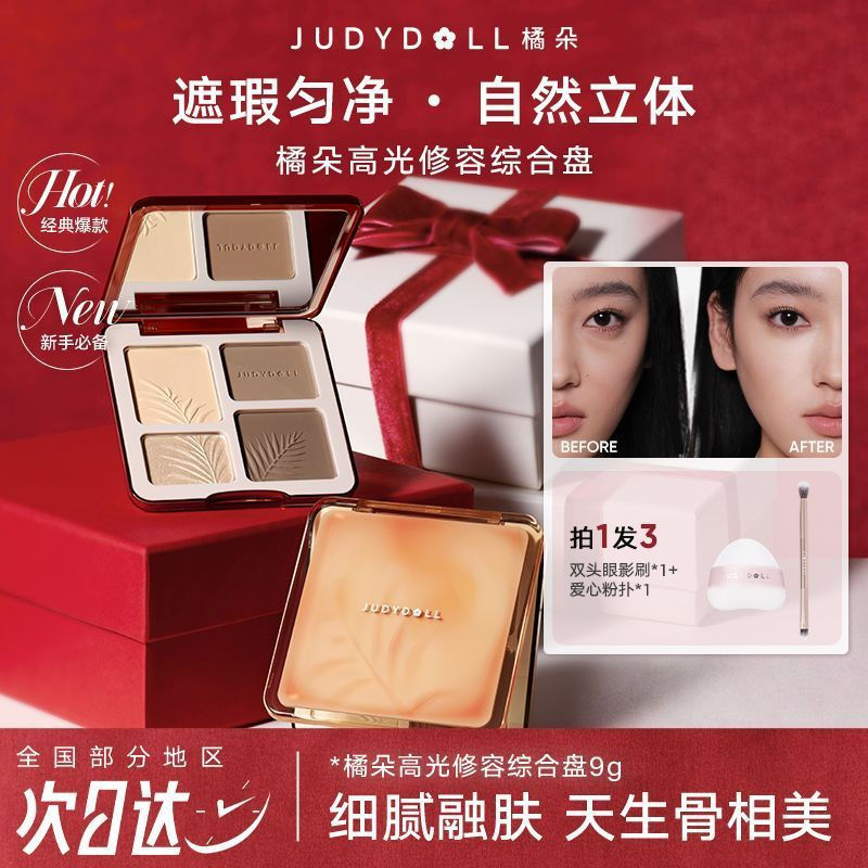 New Product#Judydoll Orange Blossom Highlighter and Contouring Palette for Natural Nose Shadow, Side