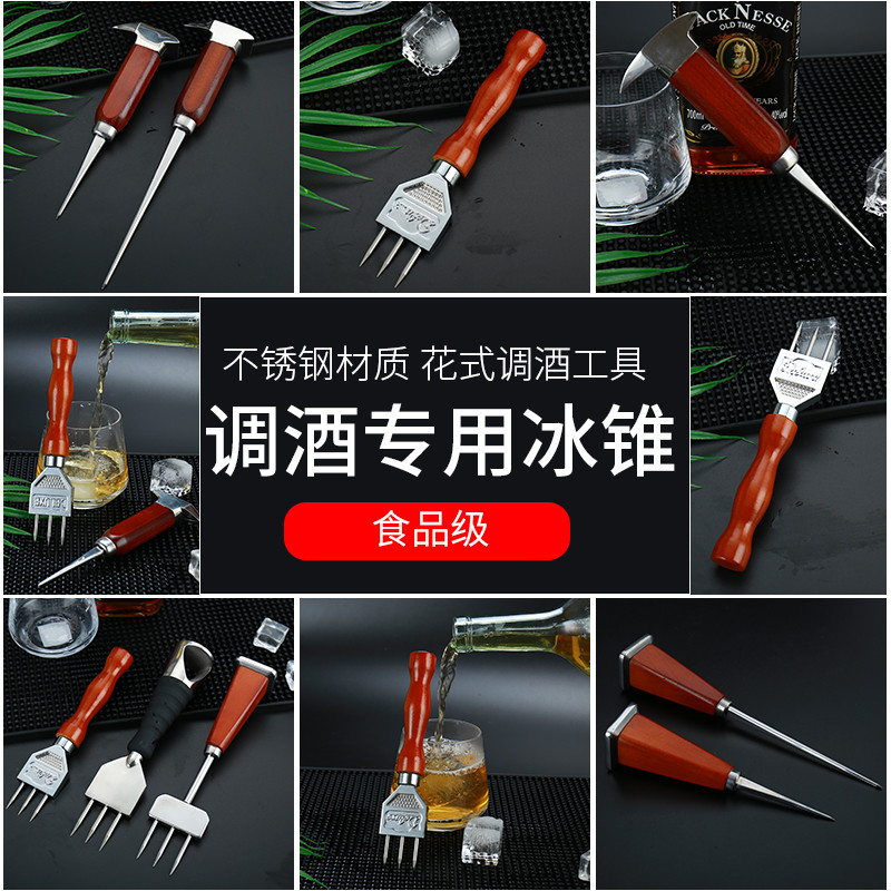 Whisky Ice Ball Log Trident Ice Breaker Ice Đục Cone Triceps Bartending Breaking Tool Fork Cone