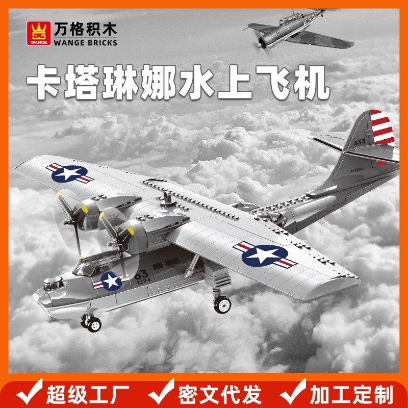 Vange Quân Sự Series PBY-5A Catalina Máy Bay Dưới Nước Khối Xây Dựng Hạt Nhỏ Đồ Chơi Giáo Dục Trẻ Em