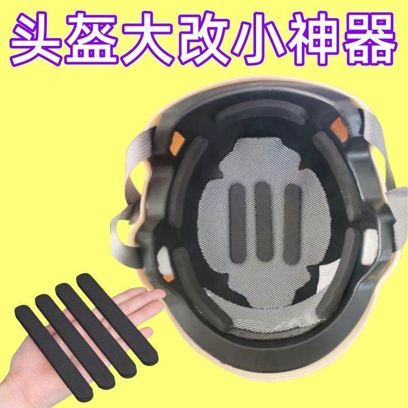 Helmet pad accessories, helmet liner, sponge lining, universal new product, helmet padding12y Sponge