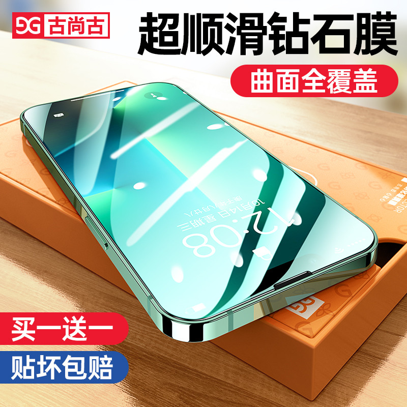 Thích hợp cho Apple 13 Phim cường lực iphone13promax Điện thoại di động 11 / 12pro Film XR Full Scre