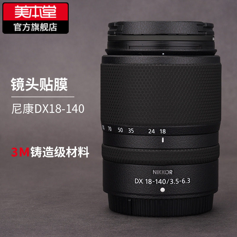 Meibentang Thích hợp cho NIKON Z DX18-140F3.5-6.3 Miếng dán màng bảo vệ ống kính Da NIKON 18-140 Nhã