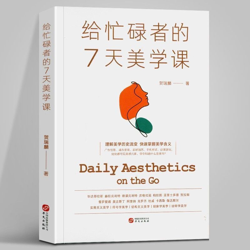 Lớp Tâm Lý 7 Ngày Dành Cho Người Bận Rộn Tâm Lý Lớp Triết Học Lớp Thẩm Mỹ Lớp Thẩm Mỹ Nâng Cao Thẩm 