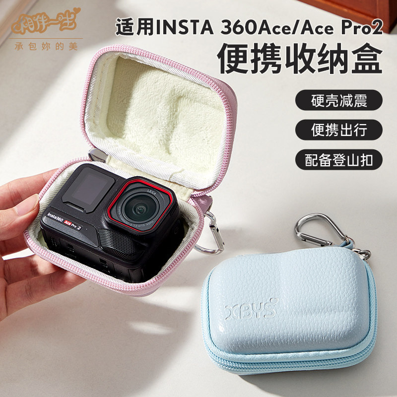 Thích hợp cho Shadowstone Insta360 Ace Pro2 Túi lưu trữ Mini Vỏ cứng 360acepro2 Vỏ bảo vệ Camera thể
