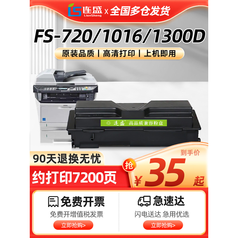 Thích hợp cho Hộp mực Kyocera TK-113 Hộp mực TK-133 FS-1300D 1350DN 1128 / 1028mfp Mực in 1016 / 111