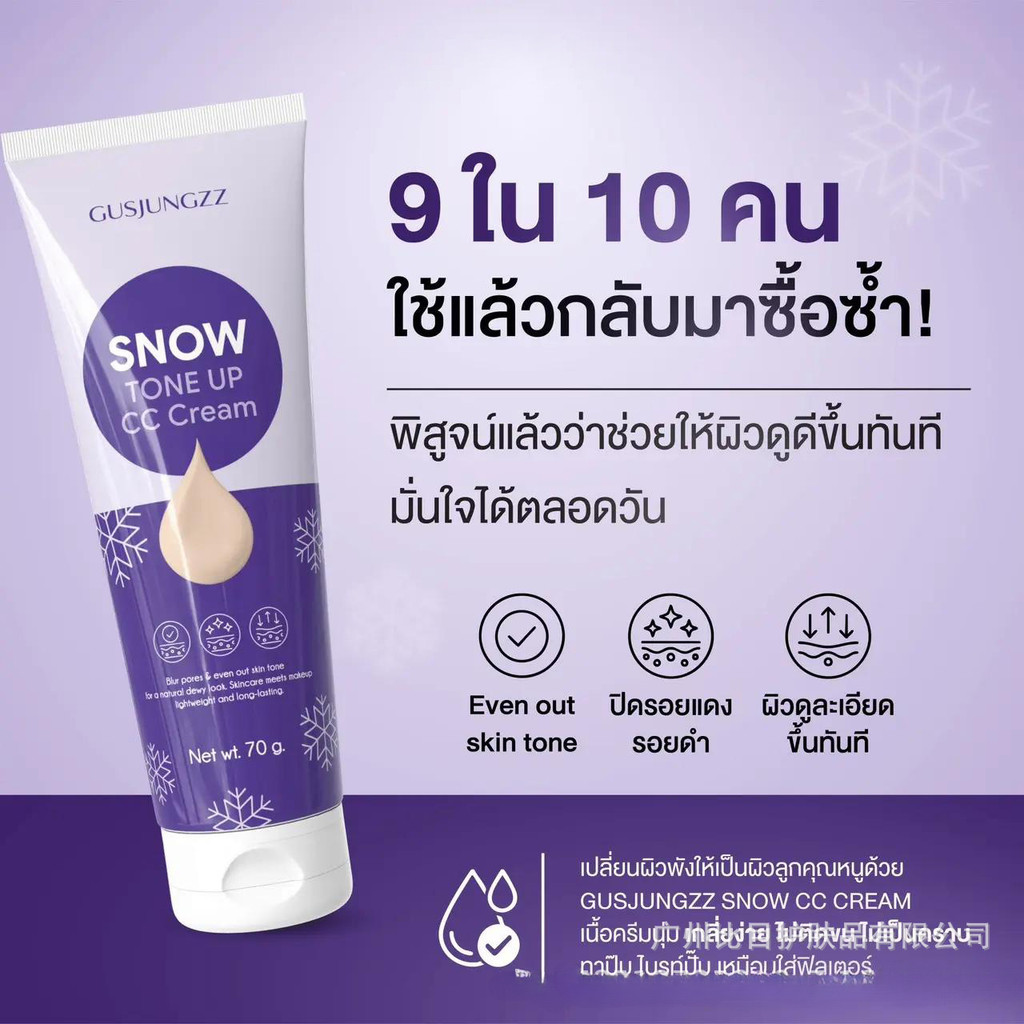 Brightening CC Cream Brightening Skin Tone Rejuring Concealer One Apply Makeup Chống Thấm Nước CC Cr