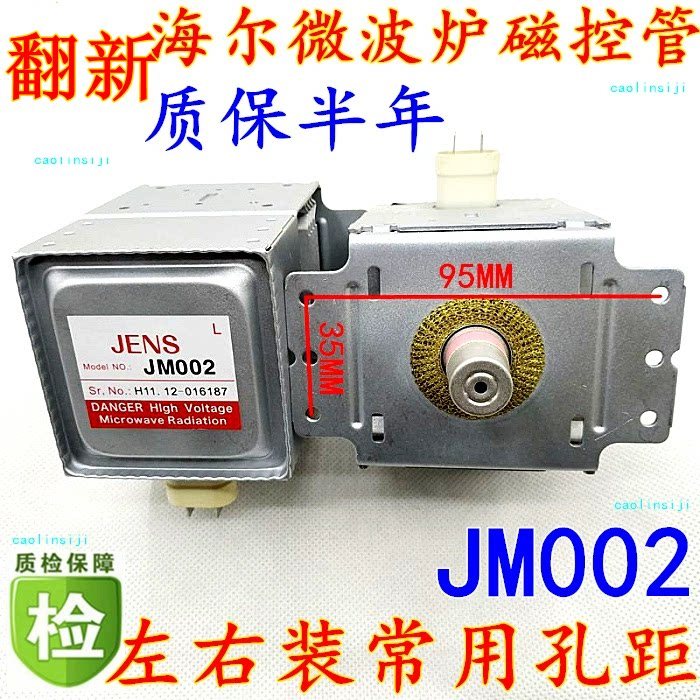 Ống điều khiển từ tính lò vi sóng Haier chính hãng JENS JM002 Gói Good Universal 2M300J / 2M213-09B
