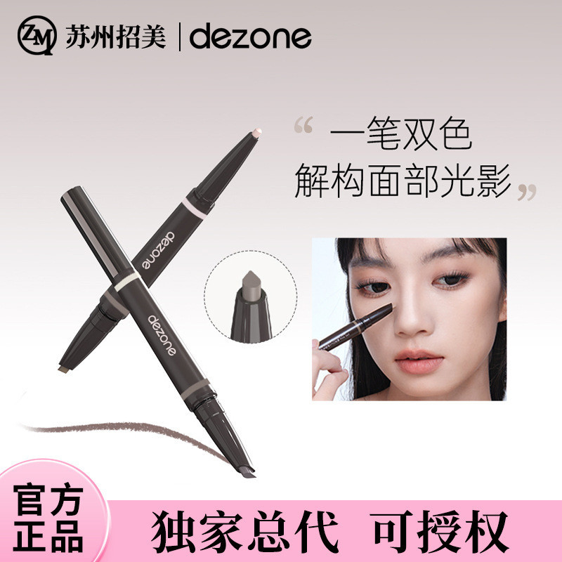 Dezone dezone Light Shadow Repair Pen Shadow Highlight Brightening Double-Headed Modification Ba chi