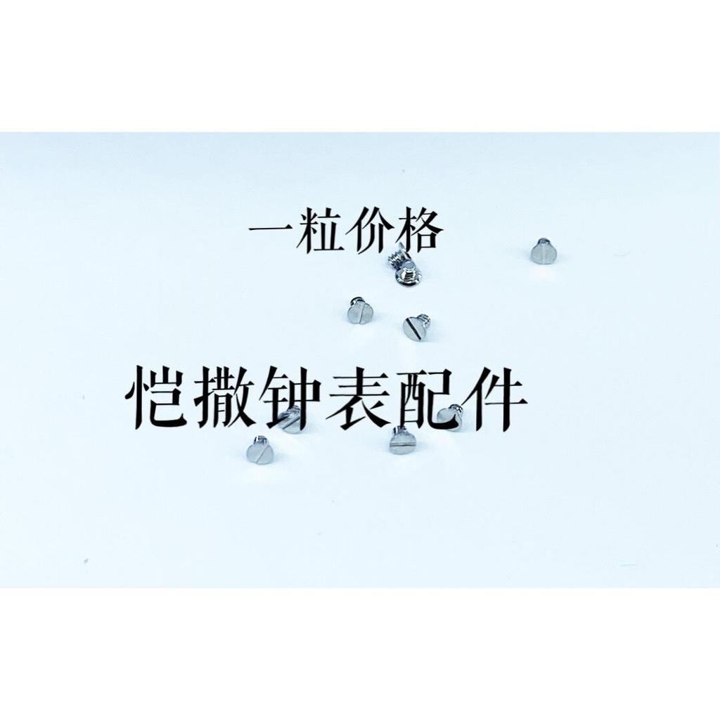 Phụ kiện đồng hồ ETA 2892A2 2892 Máy cố định chuyển động Vít cố định Giá một mảnh