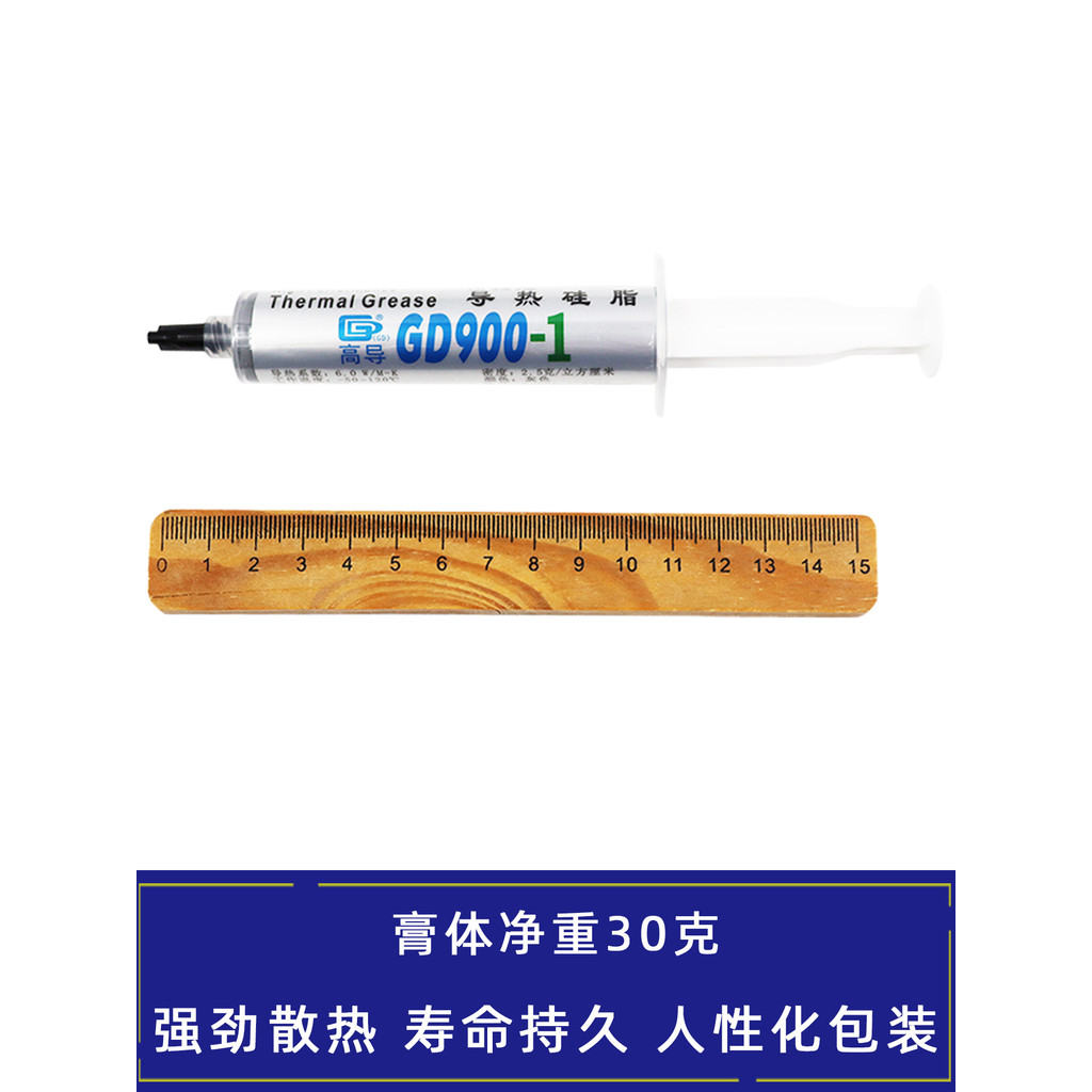 Mỡ silicon dẫn điện cao GD900-1 Trọng lượng tịnh 3 / 7 / 15 / 30g / Ống kim màu xám Thiết bị điện tử