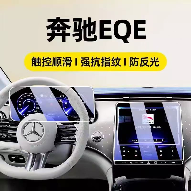 Thích hợp cho Benz EQE350 mới / Phim bảo vệ nội thất 500 Phim màn hình điều khiển trung tâm chuyên d