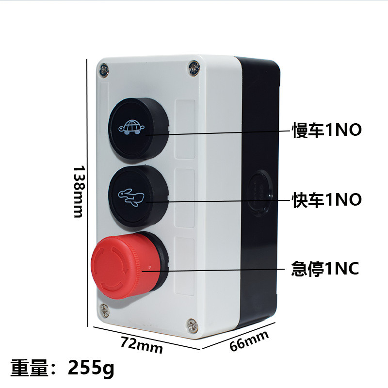 Hộp điều khiển công tắc nút nhấn ba lỗ Rabbit Express FAST Turtle Point East Slow Car JOG Đỗ xe khẩn