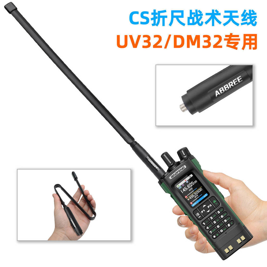CS Thước Gấp Ăng Ten Chiến Thuật Baofeng UV32 / DM32 Bộ Đàm Chuyên Dụng UV Hai Phân Đoạn Tăng Cường 