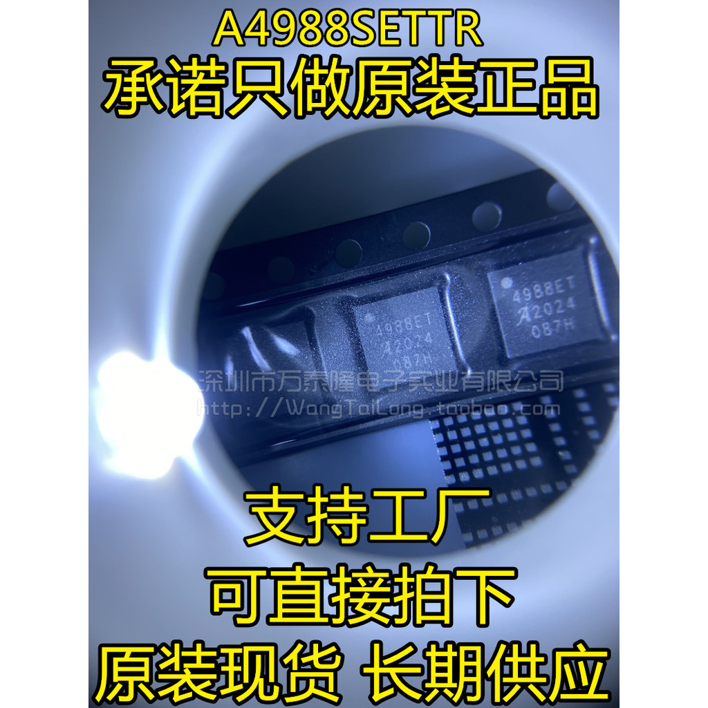 Bản vá chính hãng A4988SETTR-T HR4988 QFN28 Chip 3D Trình điều khiển động cơ siêu nhỏ